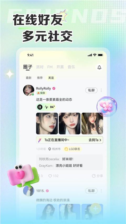 哆咪星球 截图3