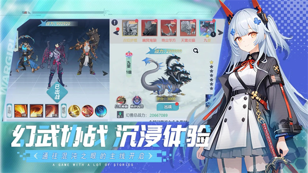 星战手游 截图5