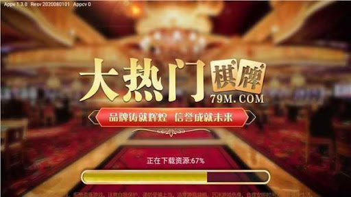 大熱門娛樂棋牌 1