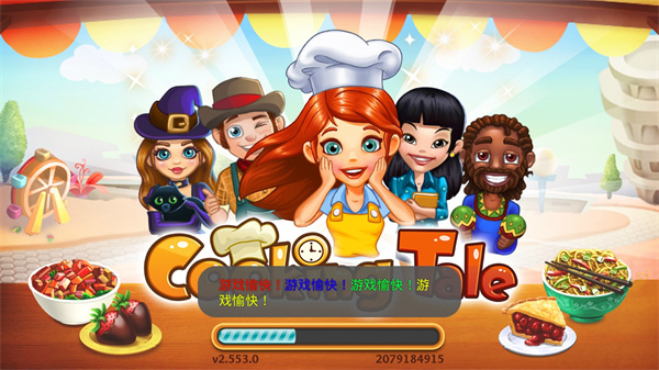 料理传奇正版 截图1