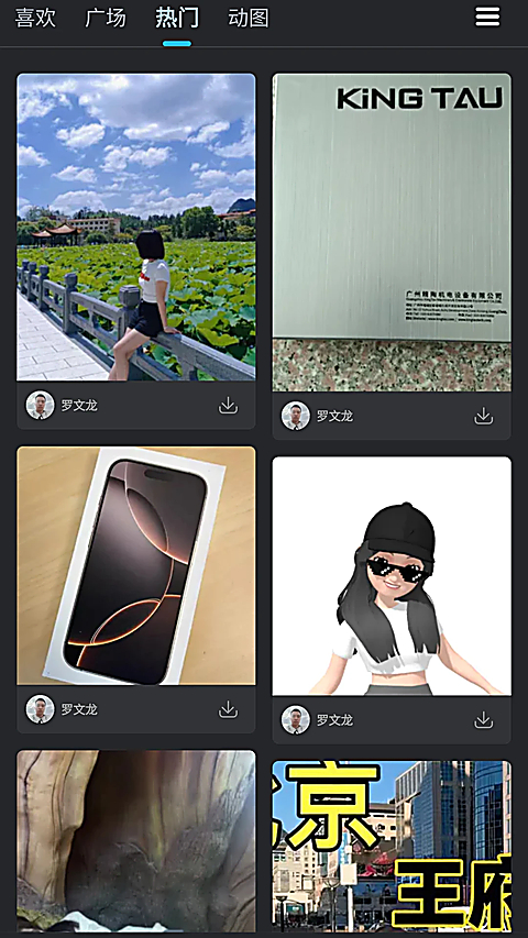 DJ音乐库 截图3