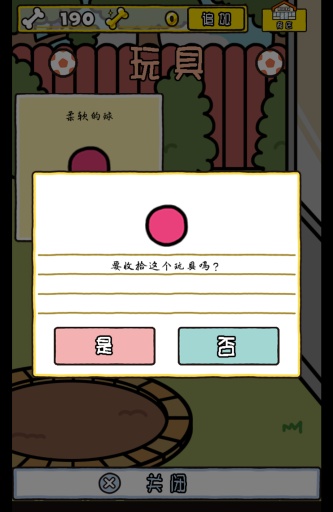 PRETTY×CATION漢化版 截圖1