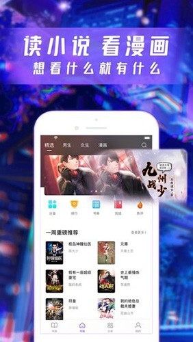 漫酷阅读器安卓版 截图1