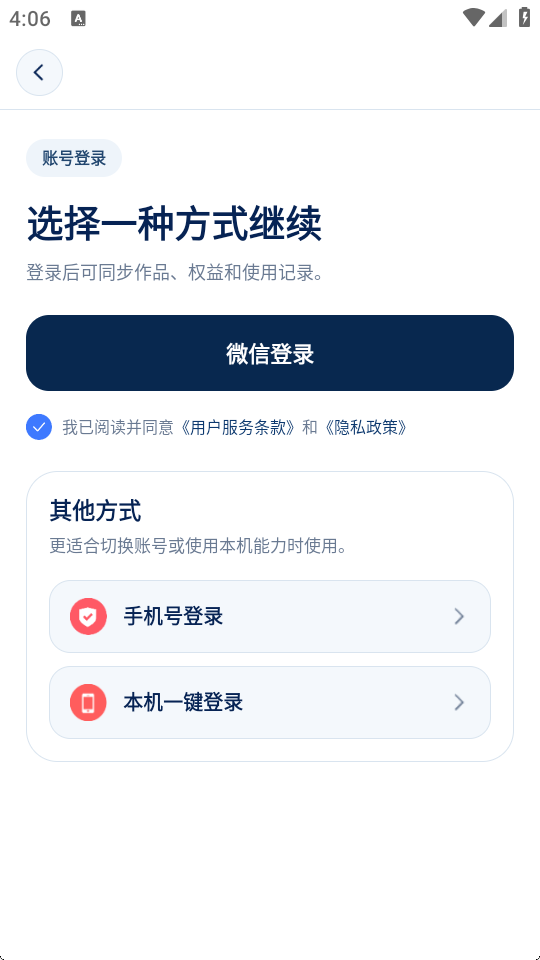 AI漫剧专家 截图1