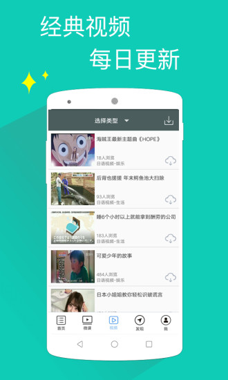 日语一级听力app 截图2
