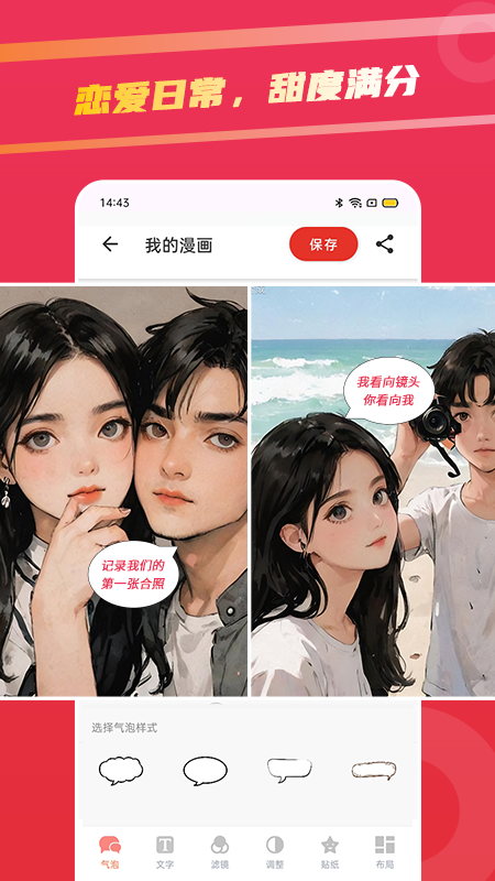 足迹漫画免费版 截图5