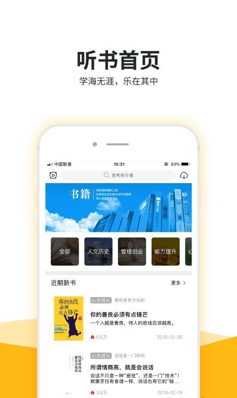 缘木求鱼app 截图4