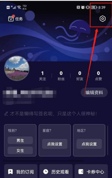 水母動漫官方平臺 截圖4
