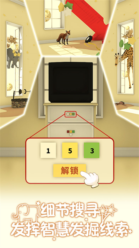 小王子的幻想谜境手机版 截图1