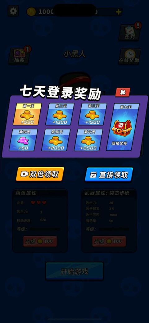 超能英雄手游 截图3