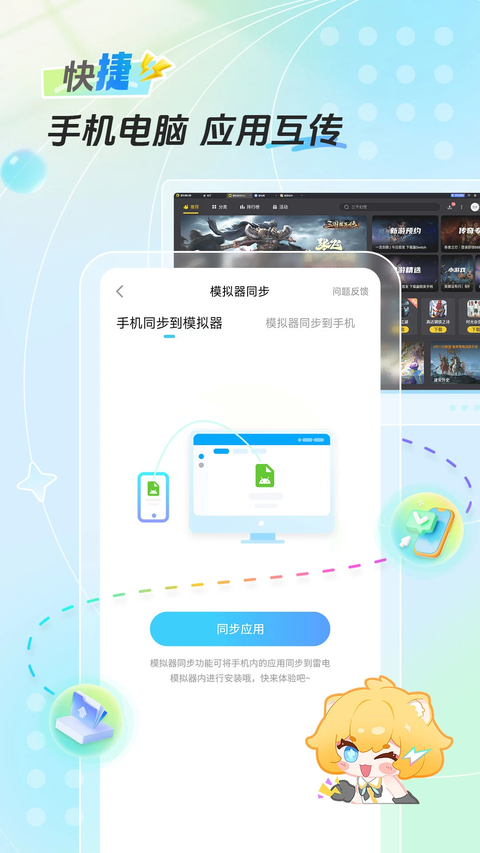 雷电圈App 截图3