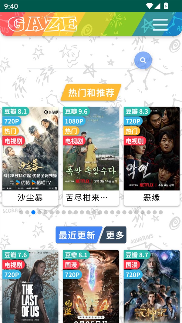 老牛影視 截圖5