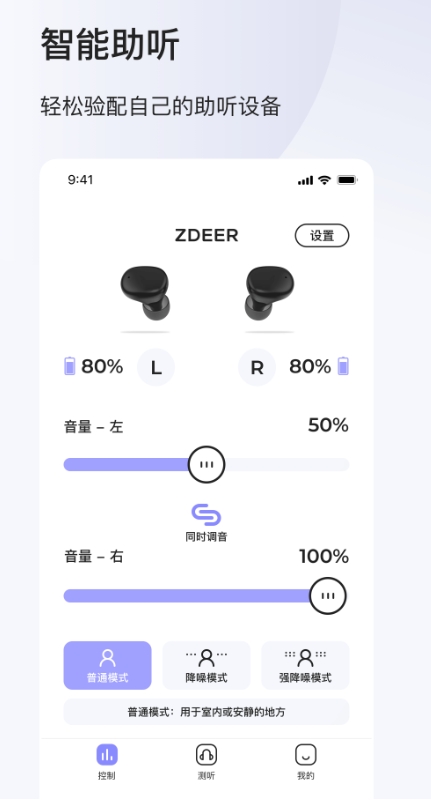 左点之声app安卓版 截图1