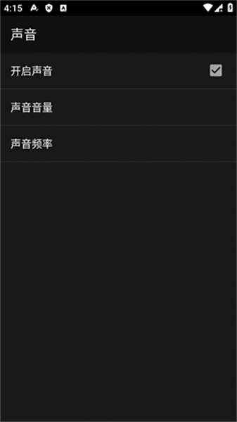 GBC模擬器中文版 截圖4