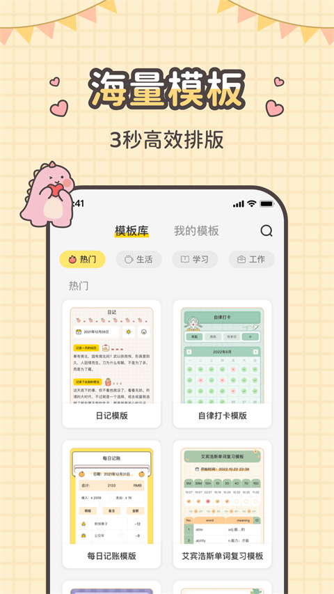 指尖笔记app 截图5