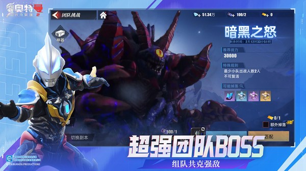 奧特曼傳奇英雄2正版 截圖5