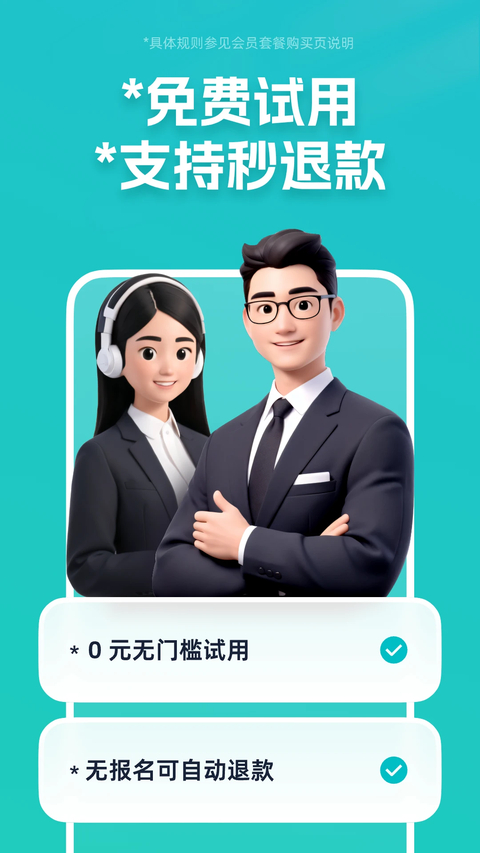 青团兼职商户版 截图1