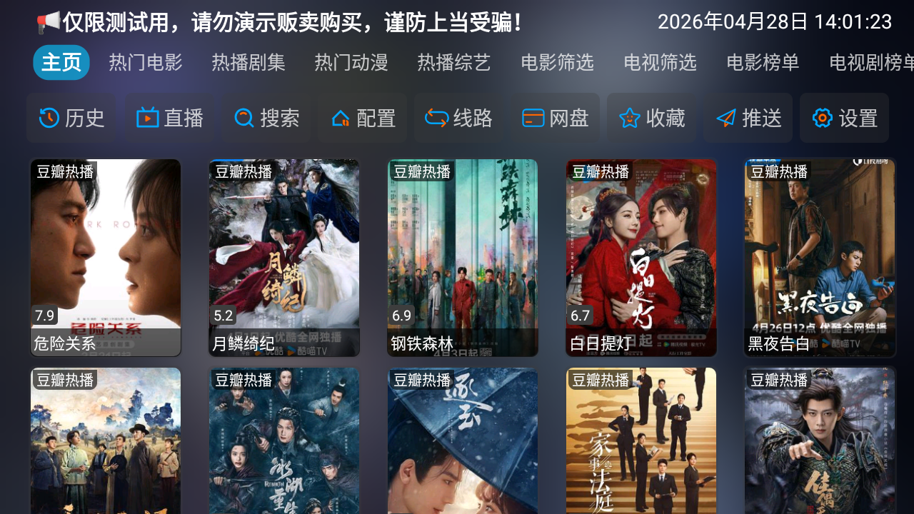 曙光影视 截图2