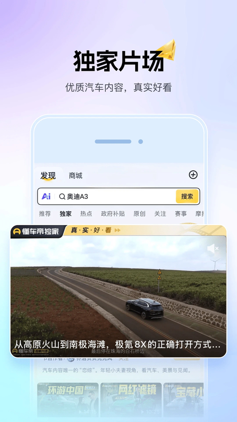 懂车帝二手车官方版app 截图4