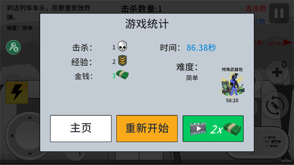 火柴人战争打击汉化版 截图4