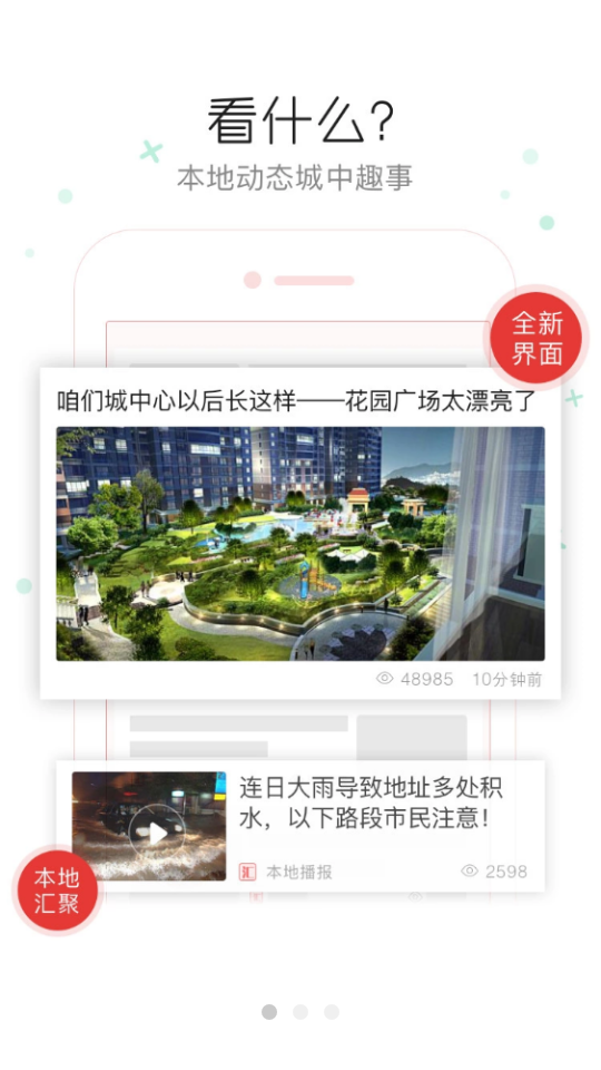 上海黄浦app 截图1