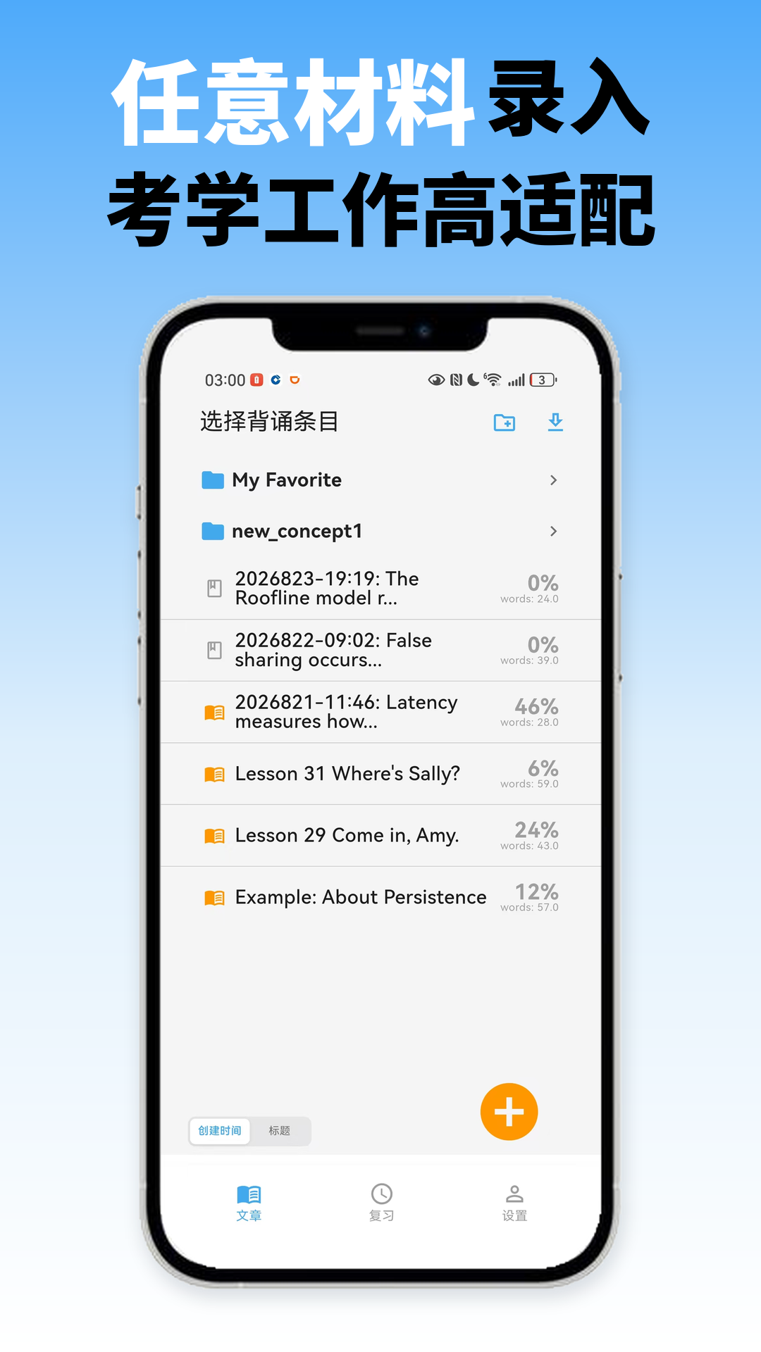 智背英语 截图3