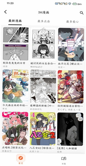 番剧仓漫画 截图1