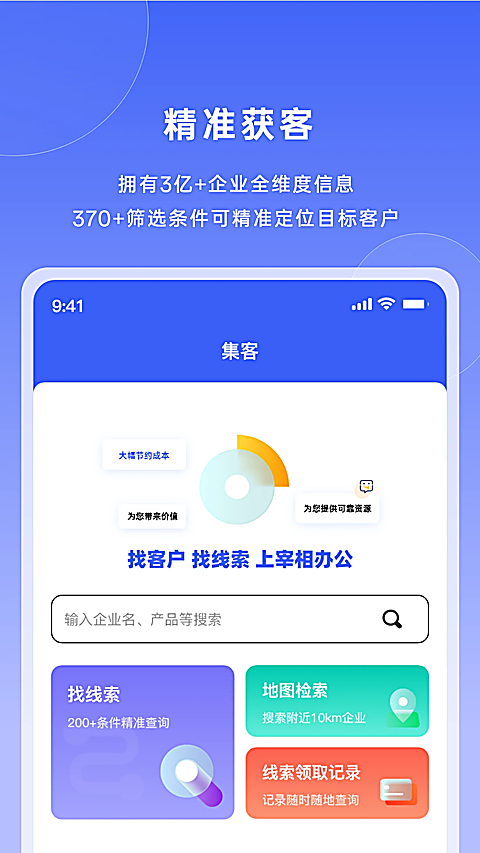 宰相办公app 截图1