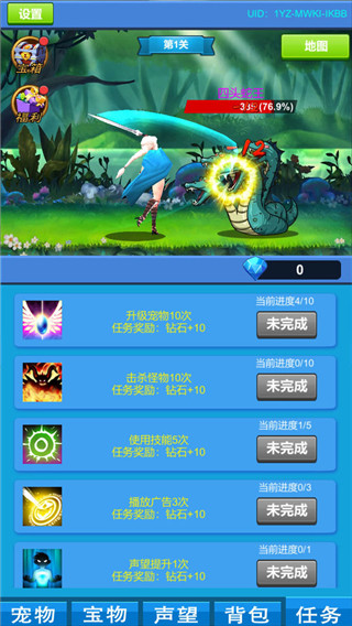 进击魔兽大陆游戏 截图1