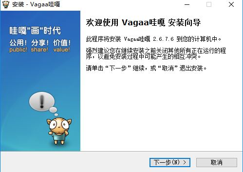 vagaa哇嘎版 截圖1
