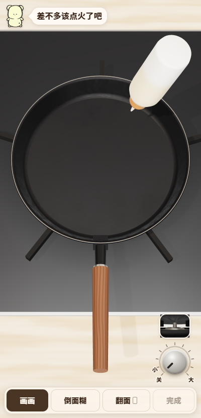 画画松饼模拟器 截图1