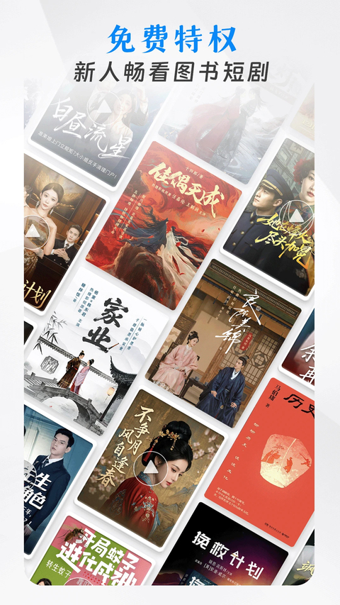 咪咕悦看App 截图5