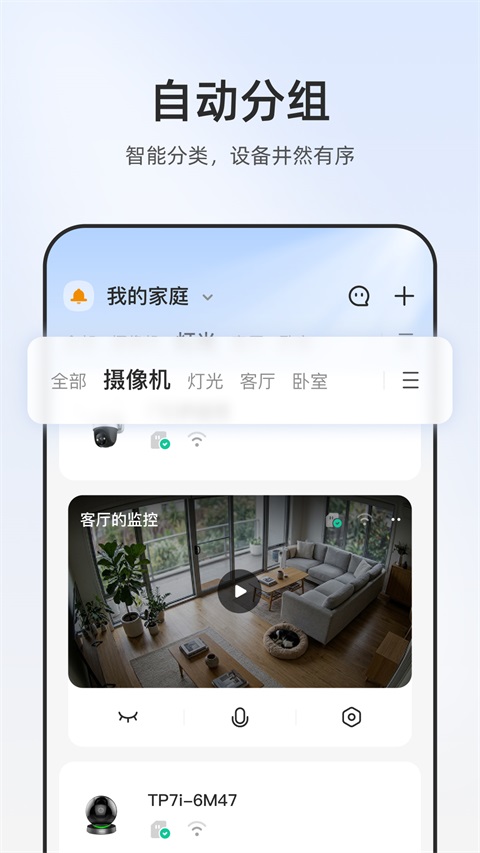 乐橙App 截图3