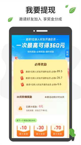 微商工具箱 截图5