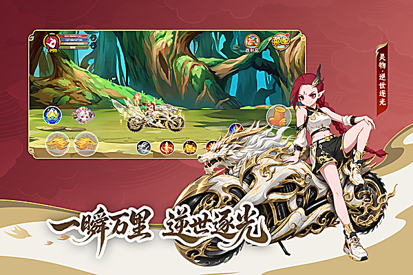 造梦西游ol测试服 截图3