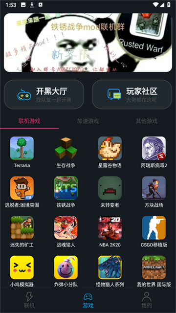 像素联机官网正版 截图5