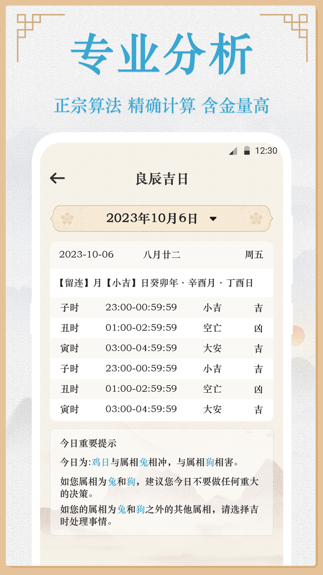 公司起名app 截圖4