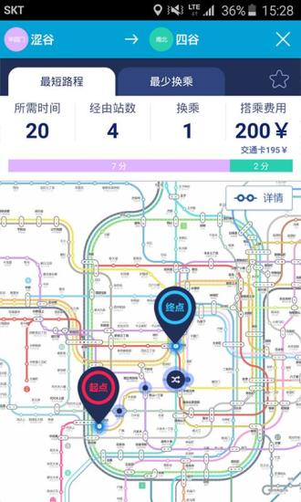 日本地鐵app 截圖2