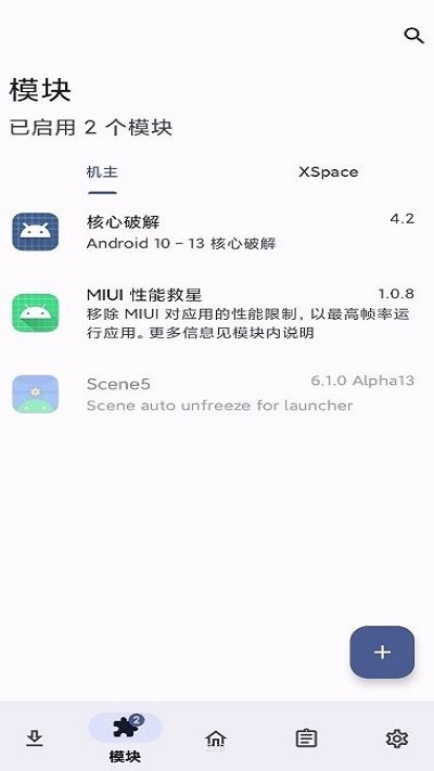 miui性能救星 截圖1