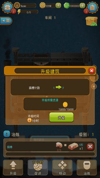 矿石大亨养成记游戏 截图5
