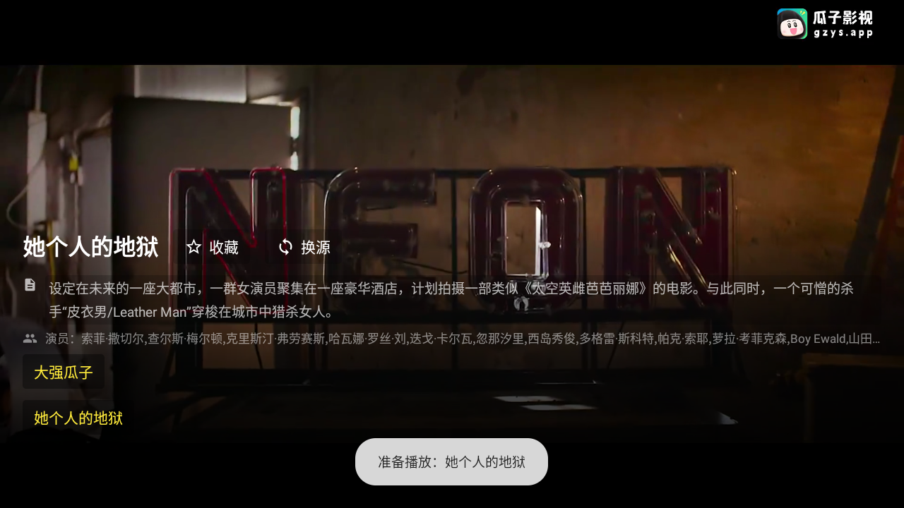 大强瓜子 截图2