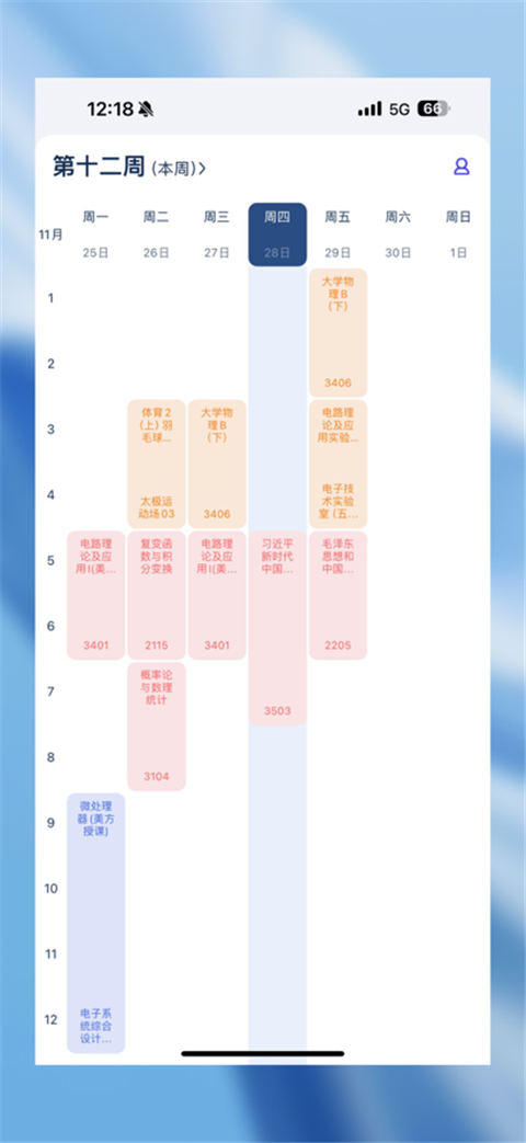 掌上重邮App 截图5