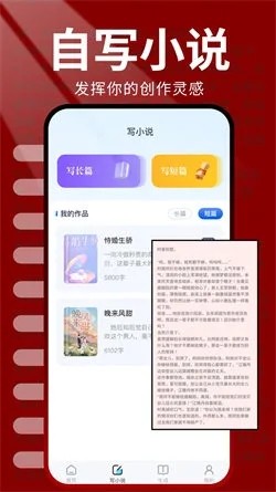 火炉书屋app官方下载 截图3