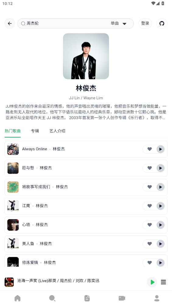 安格音乐 截图1