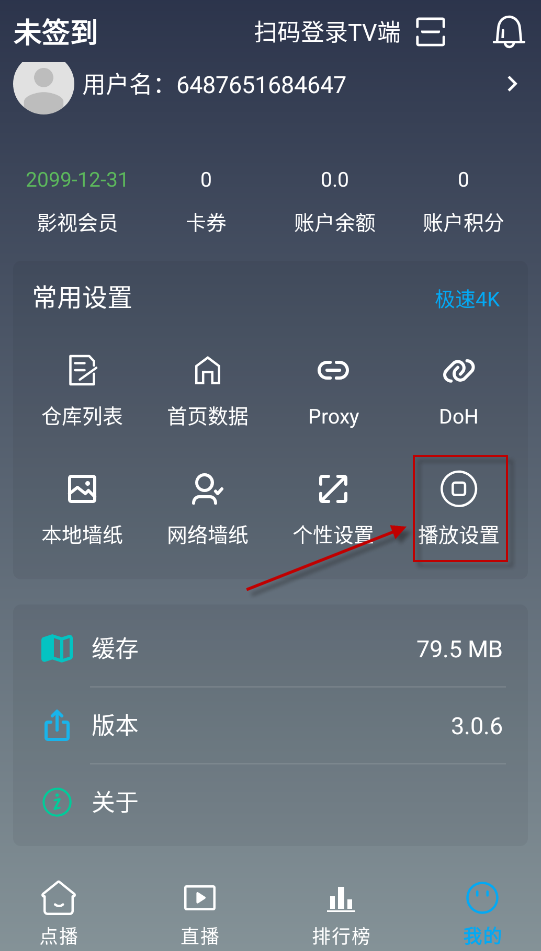 畅视4k软件 截图7