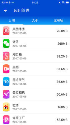 閃電清理大師App 截圖3