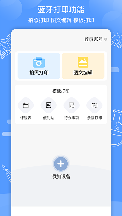 知无涯 截图1