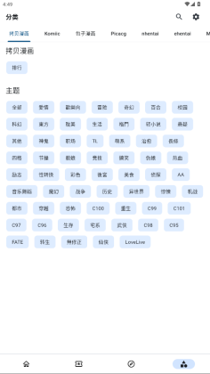 venera漫画软件 截图2