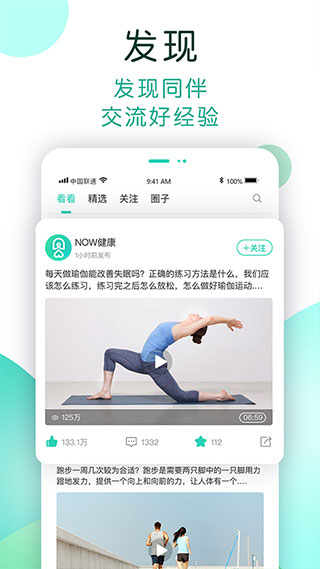 now健康 截圖3