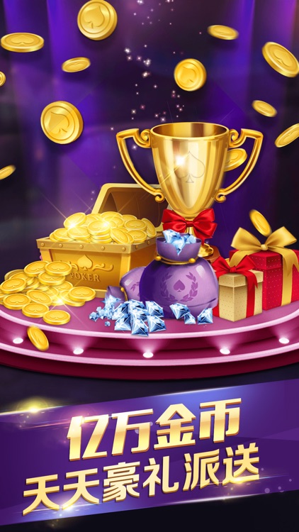 一生棋牌免費送金幣 截圖2